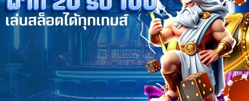 กิจกรรมแนะนำเพื่อนรับเครดิต promotion image