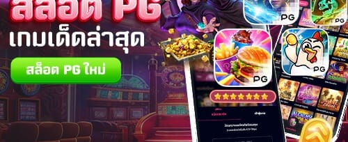 โปรโมชั่นคืนยอดเสียรายวัน promotion image