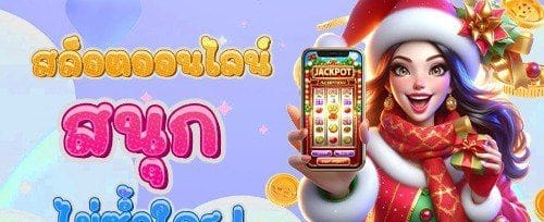 หมุนฟรี 200 ครั้ง เกมดัง promotion